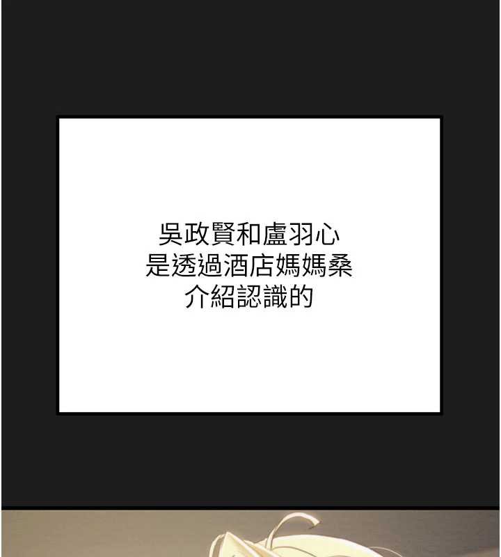 掠夺行动第78話-要滿足我不容易哦&hearts;