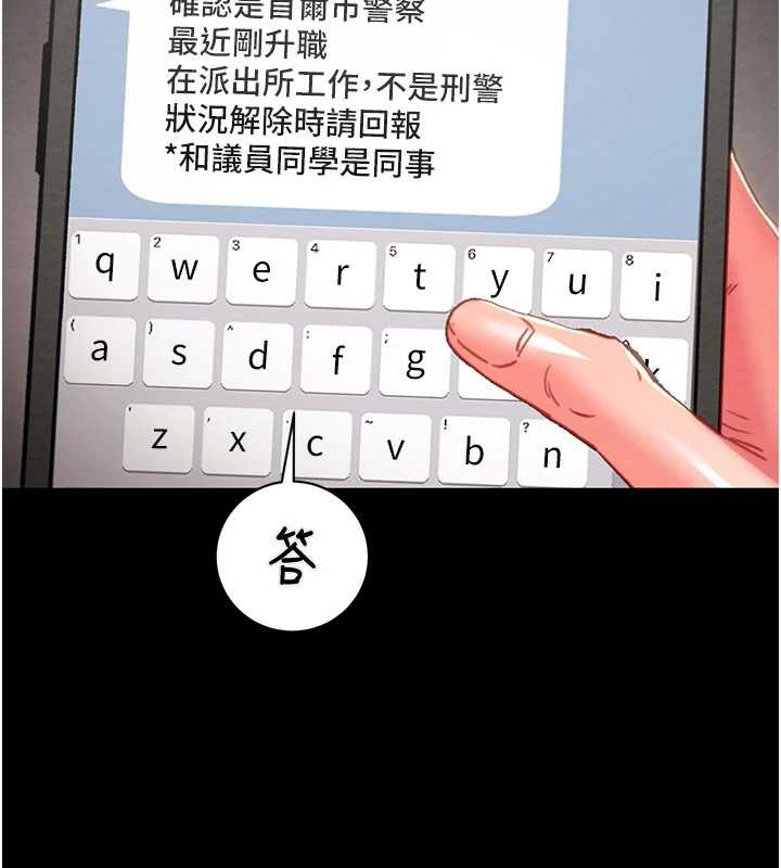 掠夺行动第78話-要滿足我不容易哦&hearts;