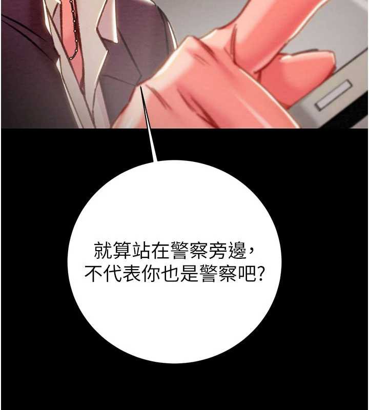 掠夺行动第78話-要滿足我不容易哦&hearts;