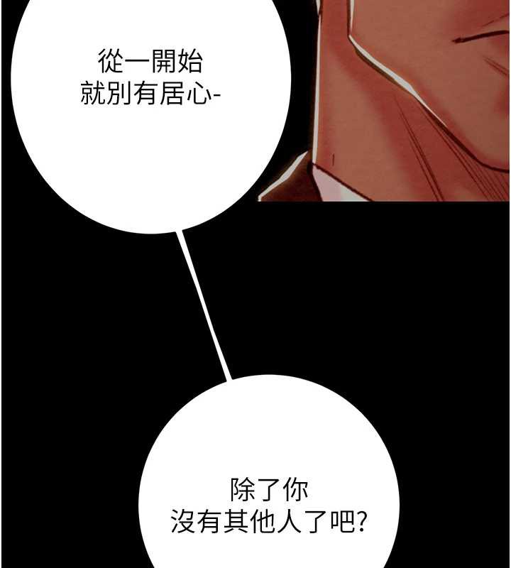 掠夺行动第78話-要滿足我不容易哦&hearts;