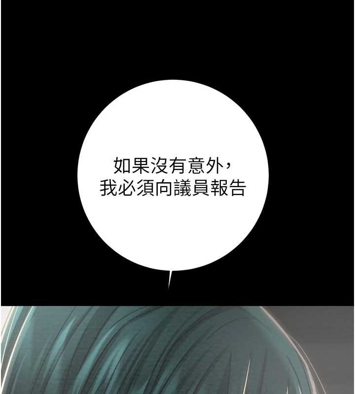 掠夺行动第78話-要滿足我不容易哦&hearts;