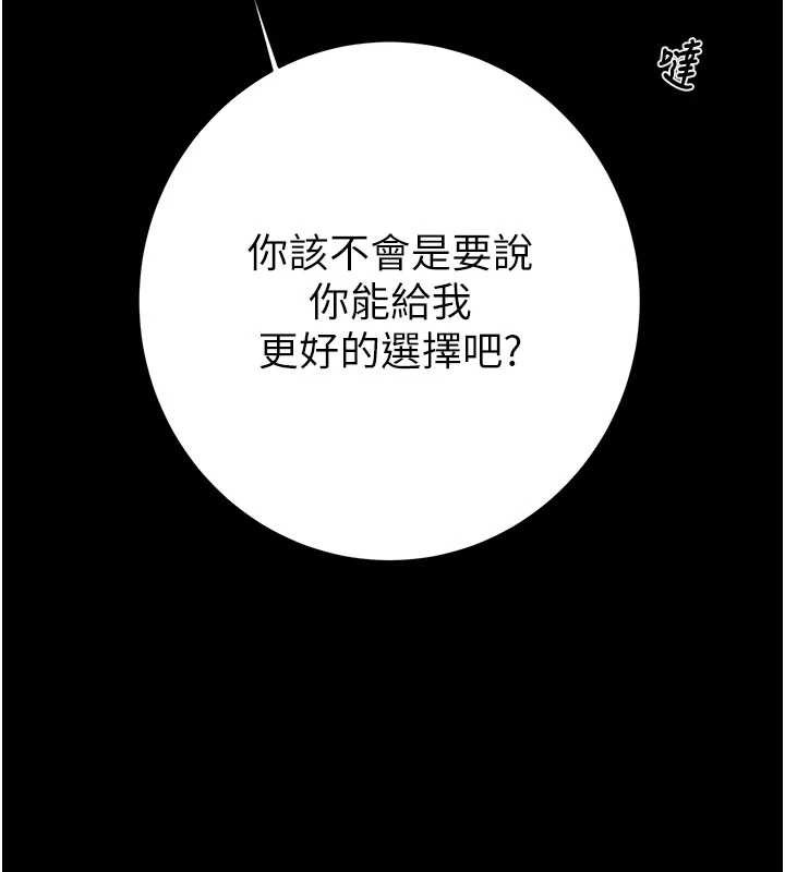 掠夺行动第78話-要滿足我不容易哦&hearts;