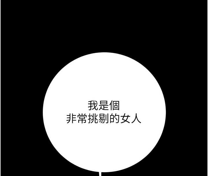掠夺行动第78話-要滿足我不容易哦&hearts;