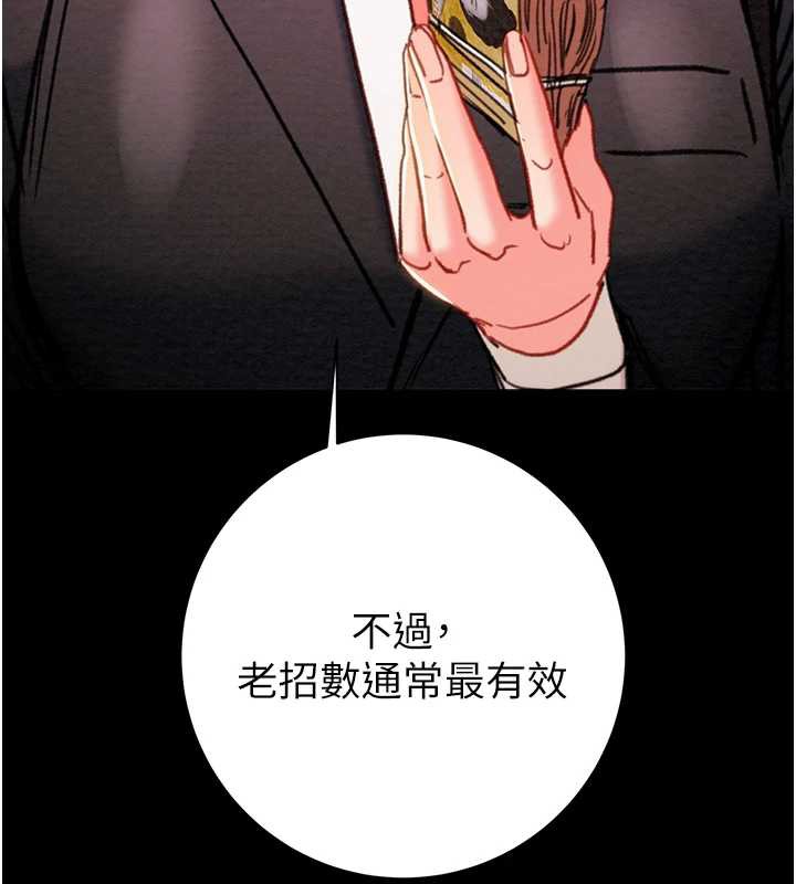掠夺行动第78話-要滿足我不容易哦&hearts;