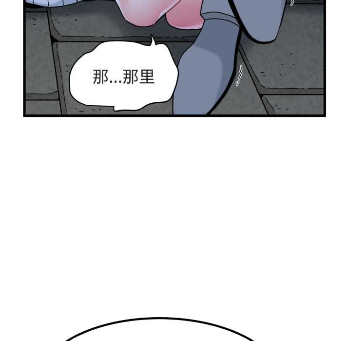 发小碰不得第91話