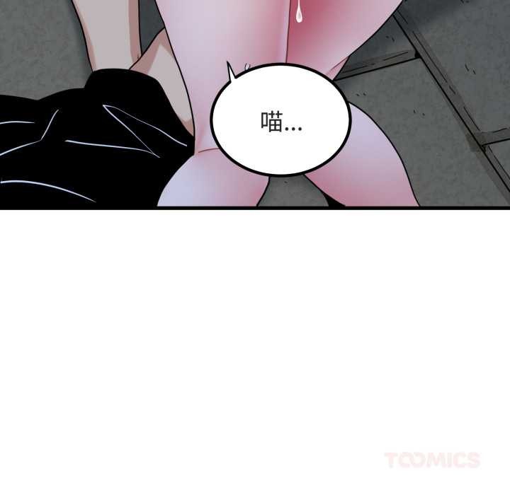 发小碰不得第91話