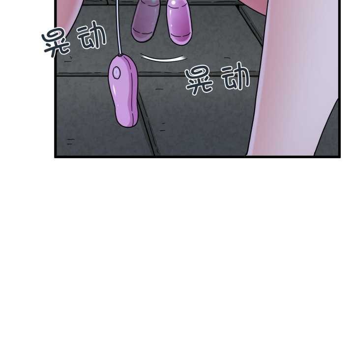 发小碰不得第91話
