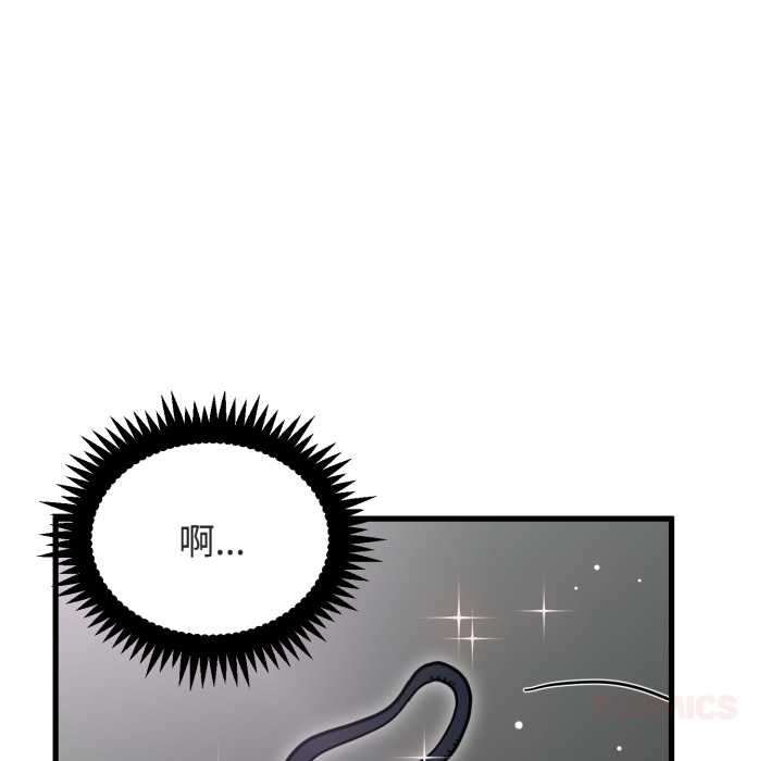 发小碰不得第91話