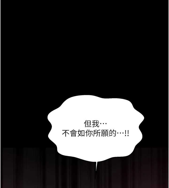 最強家丁第60話-成功復仇的黃大人