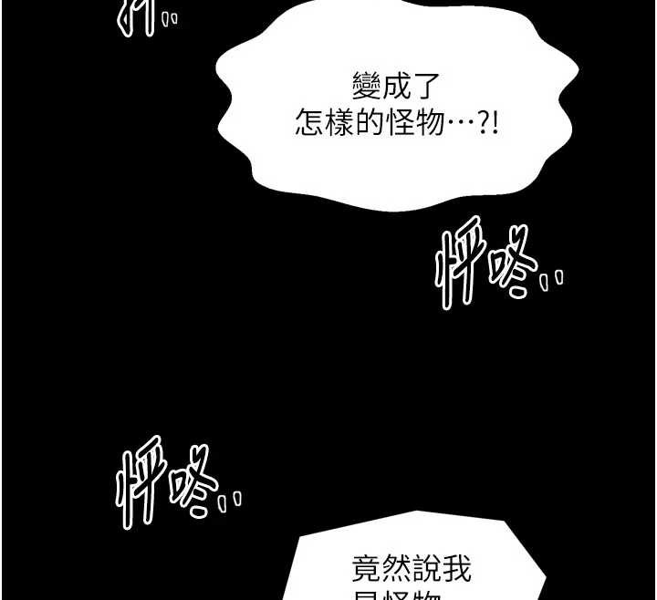 最强家丁第60話-成功復仇的黃大人