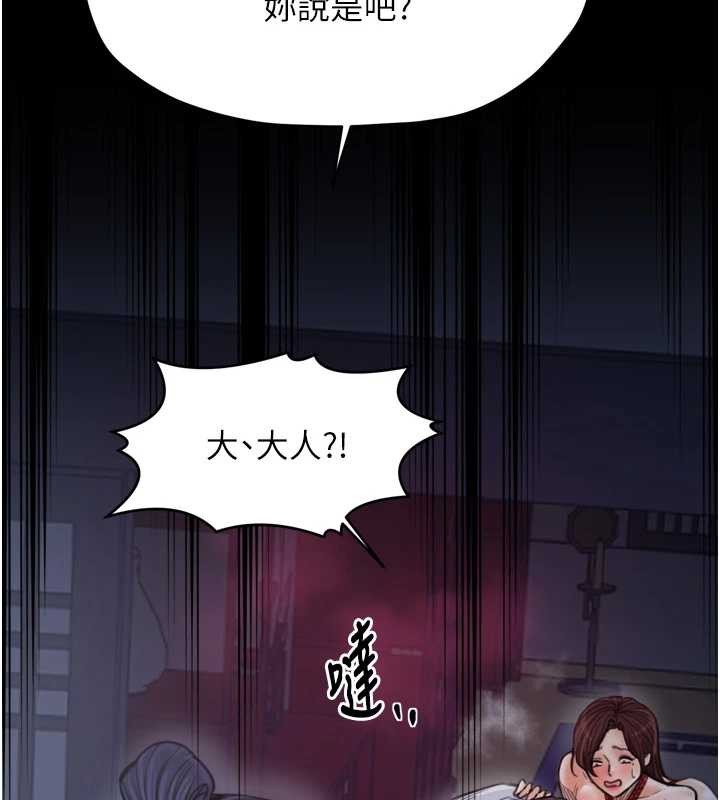 最强家丁第60話-成功復仇的黃大人