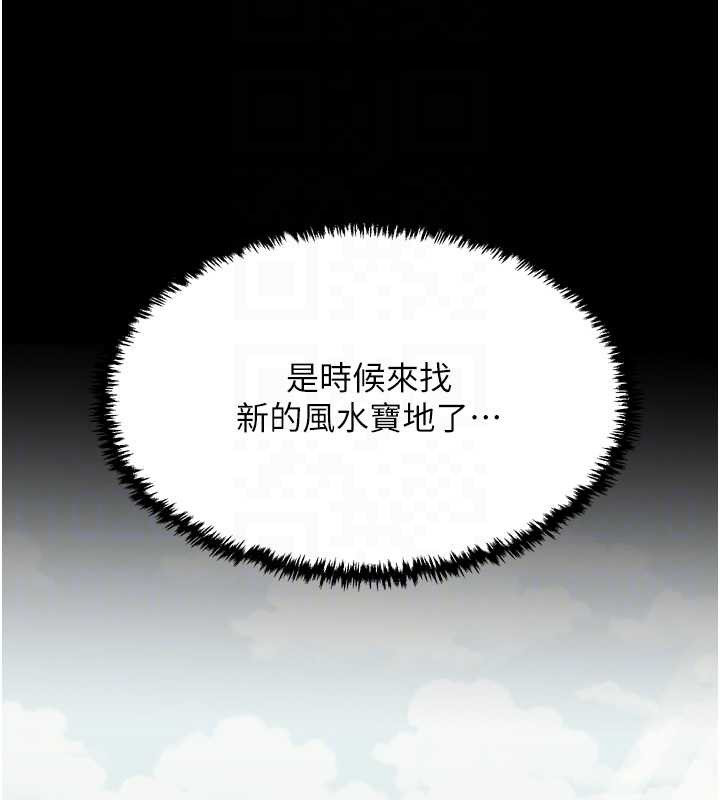 最强家丁第60話-成功復仇的黃大人