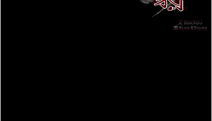 最强家丁第60話-成功復仇的黃大人