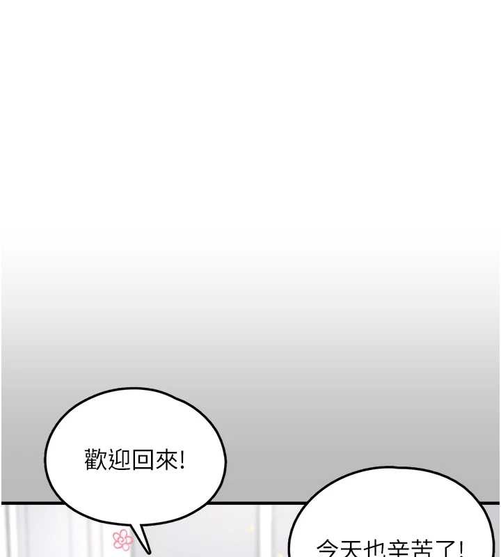 垃圾堆捡到宠物系萌妹第21話-關於「她」的過去&hellip;