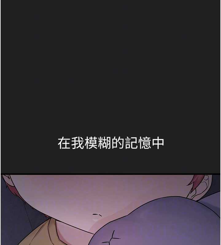 垃圾堆捡到宠物系萌妹第21話-關於「她」的過去&hellip;
