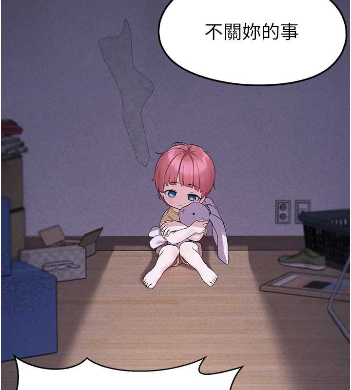 垃圾堆捡到宠物系萌妹第21話-關於「她」的過去&hellip;
