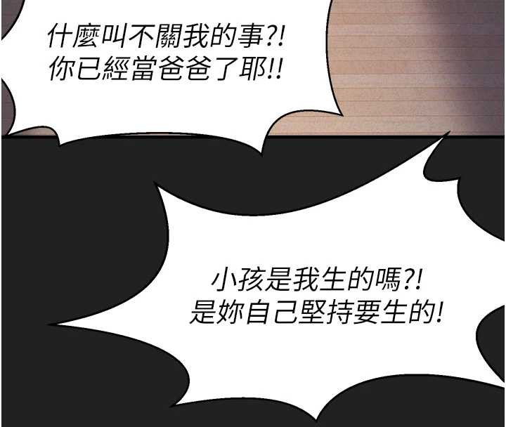 垃圾堆捡到宠物系萌妹第21話-關於「她」的過去&hellip;