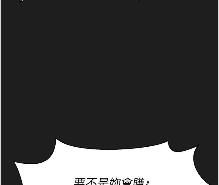 垃圾堆撿到寵物系萌妹第21話-關於「她」的過去…
