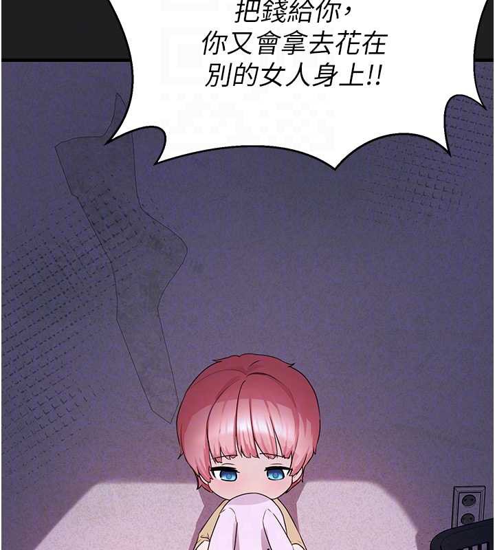 垃圾堆捡到宠物系萌妹第21話-關於「她」的過去&hellip;