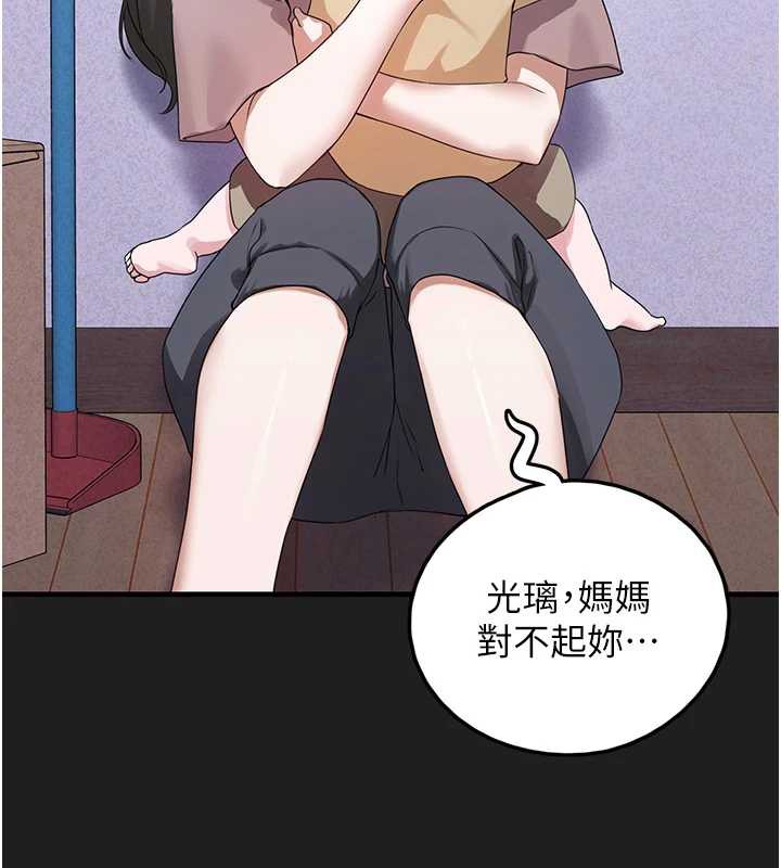 垃圾堆捡到宠物系萌妹第21話-關於「她」的過去&hellip;