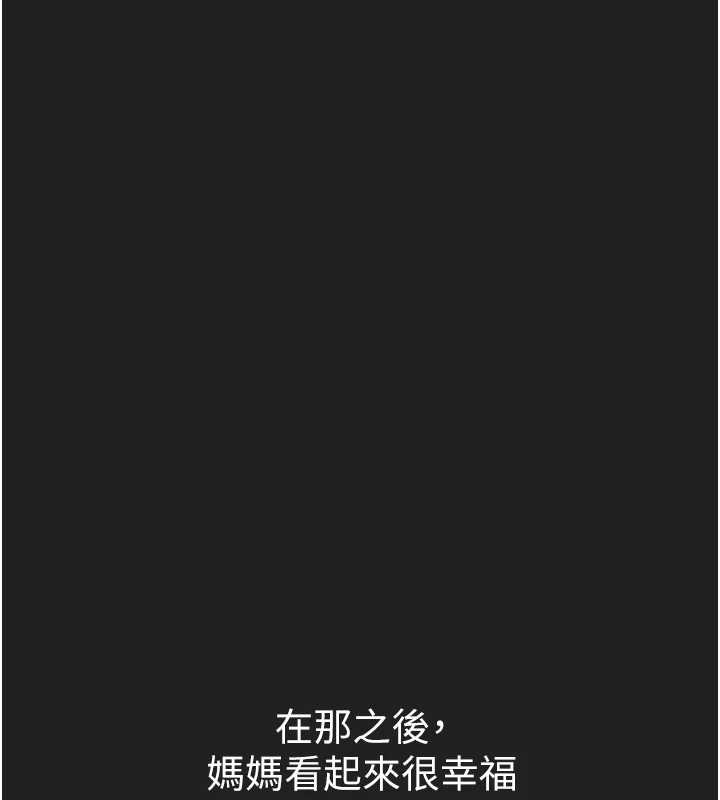 垃圾堆捡到宠物系萌妹第21話-關於「她」的過去&hellip;