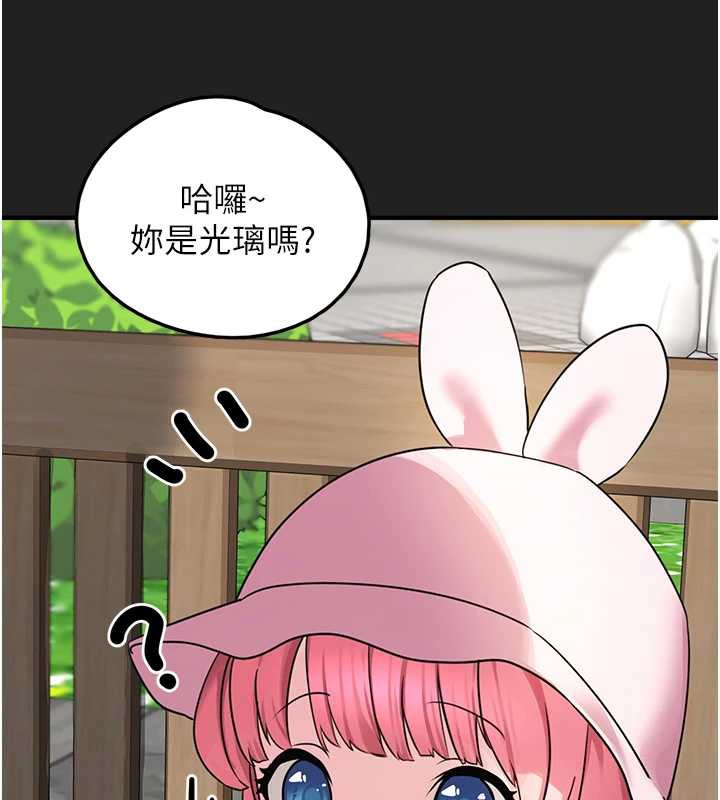 垃圾堆撿到寵物系萌妹第21話-關於「她」的過去&hellip;