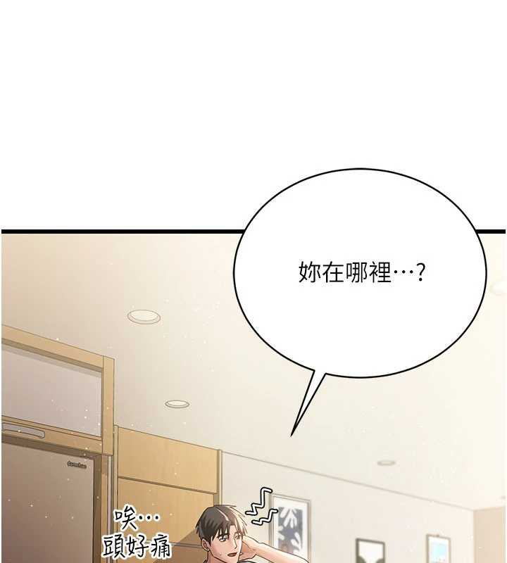 借妻条约第20話-妳總是激起我的征服慾