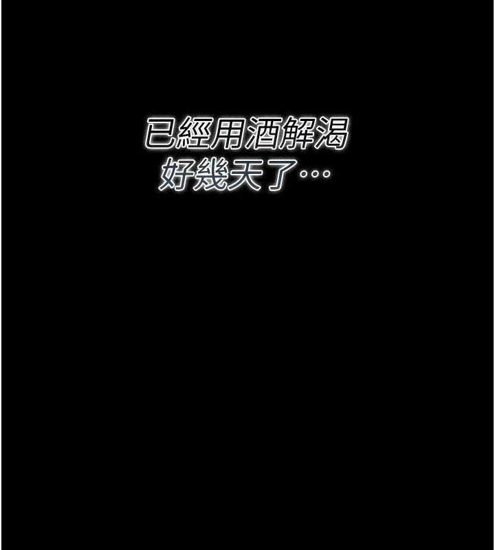 借妻条约第20話-妳總是激起我的征服慾