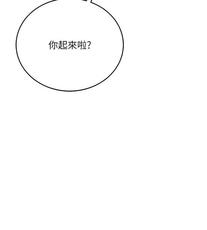 借妻条约第20話-妳總是激起我的征服慾