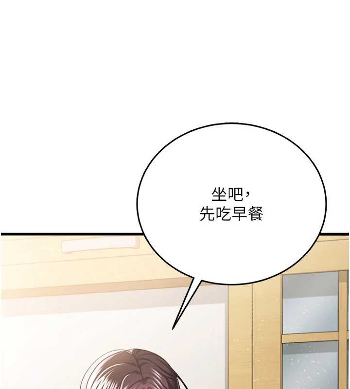 借妻条约第20話-妳總是激起我的征服慾