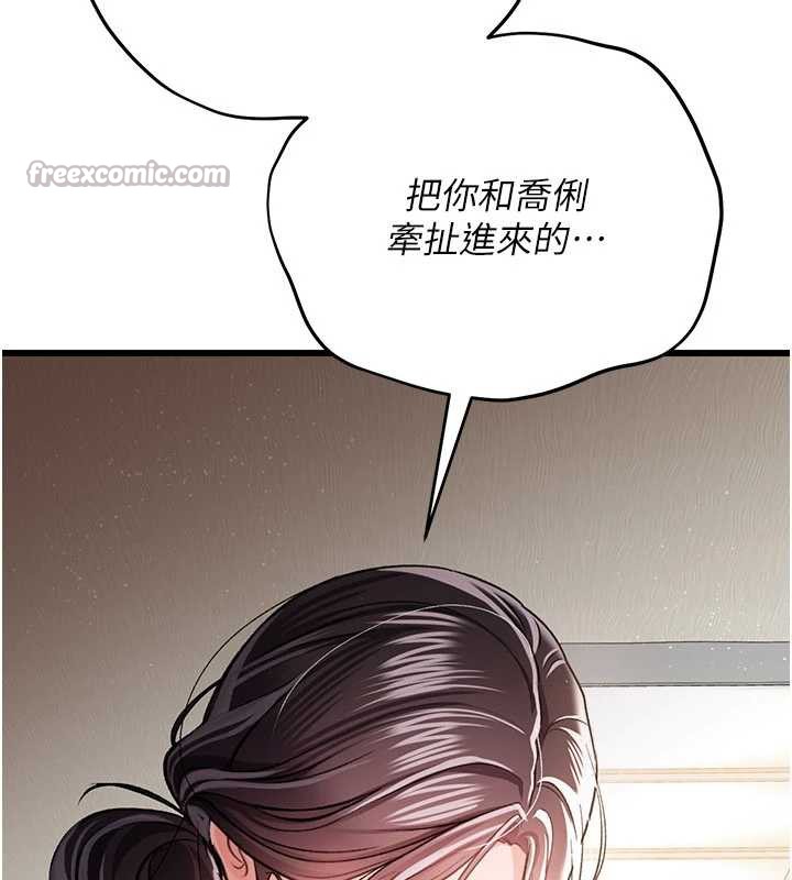 借妻条约第20話-妳總是激起我的征服慾