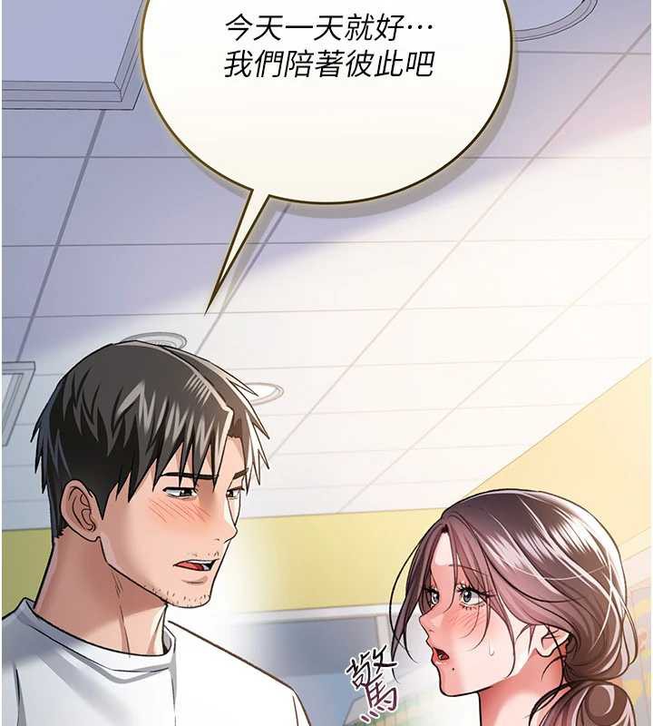借妻条约第20話-妳總是激起我的征服慾