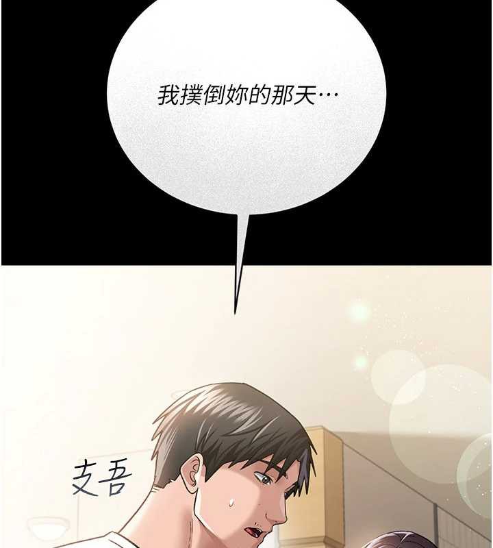 借妻条约第20話-妳總是激起我的征服慾
