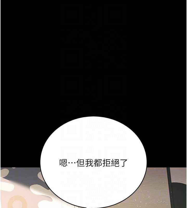 借妻条约第20話-妳總是激起我的征服慾