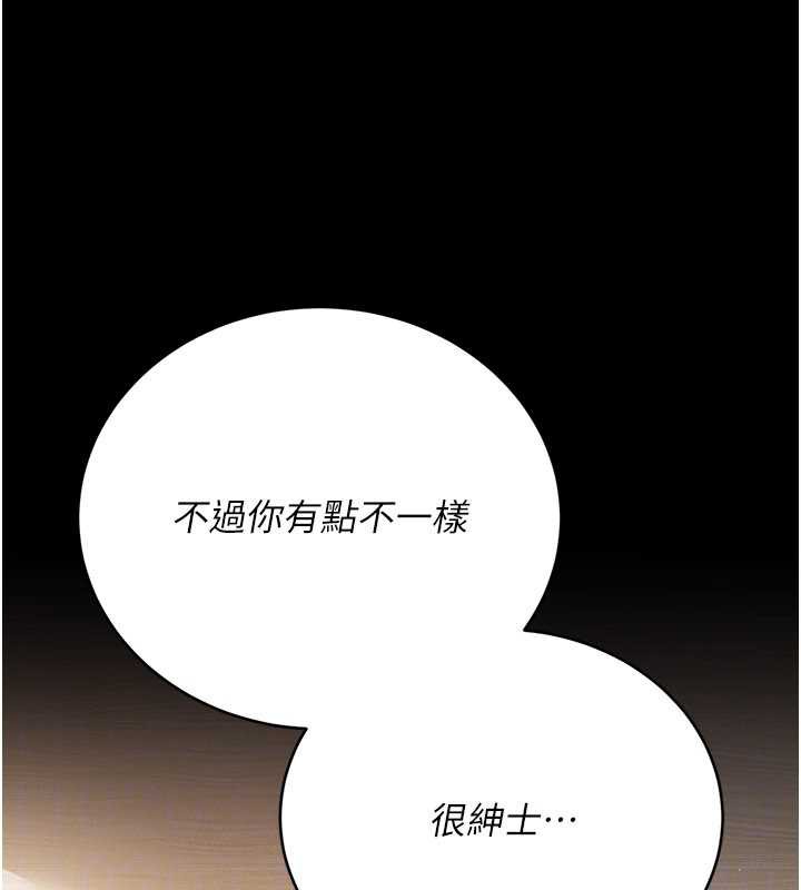借妻条约第20話-妳總是激起我的征服慾