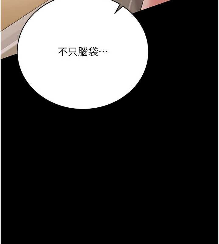 借妻条约第20話-妳總是激起我的征服慾