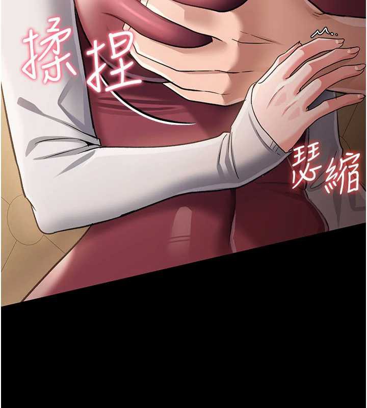 借妻条约第20話-妳總是激起我的征服慾
