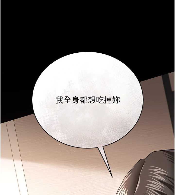 借妻条约第20話-妳總是激起我的征服慾