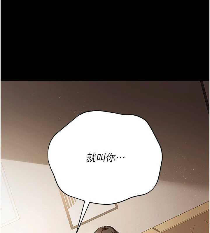 借妻條約第20話-妳總是激起我的征服慾