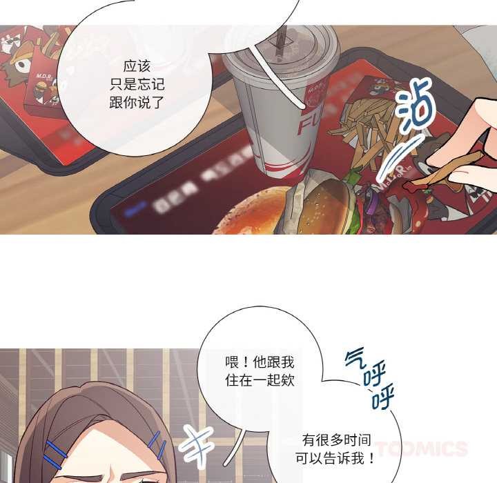 这都什么事儿啊？第17話