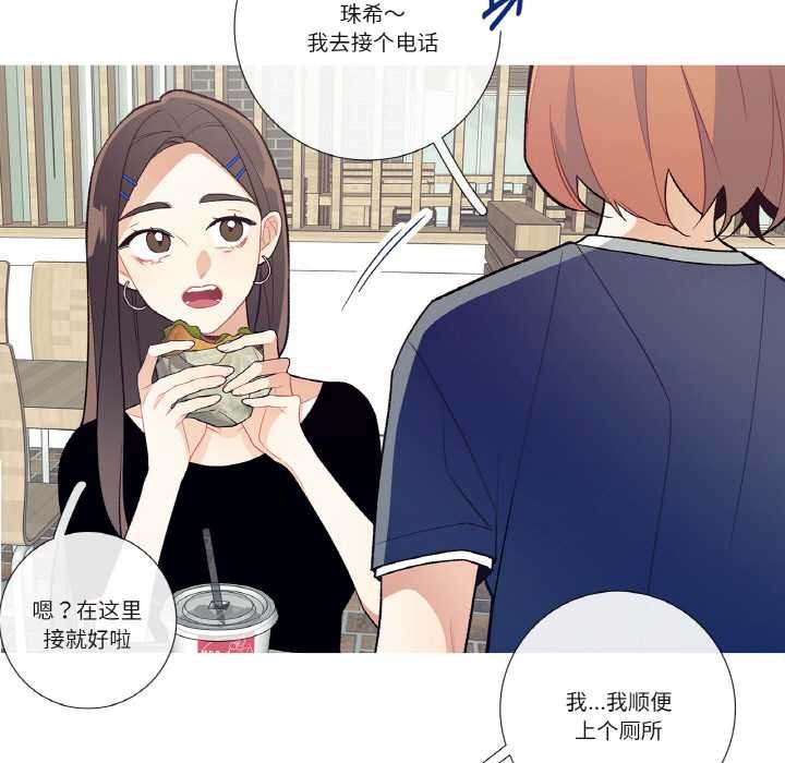 这都什么事儿啊？第17話