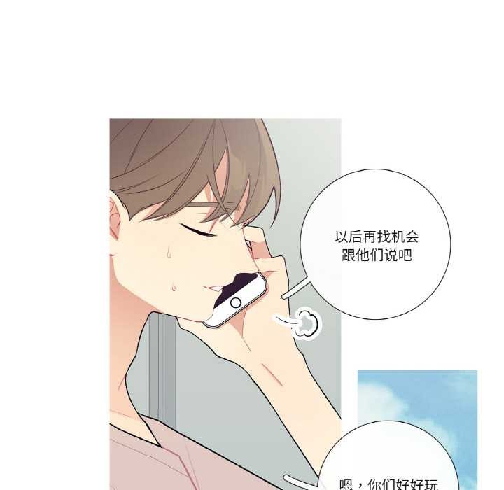 这都什么事儿啊？第17話