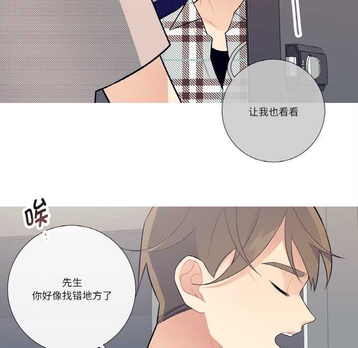 这都什么事儿啊？第17話