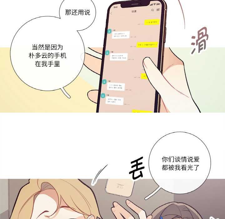 这都什么事儿啊？第17話
