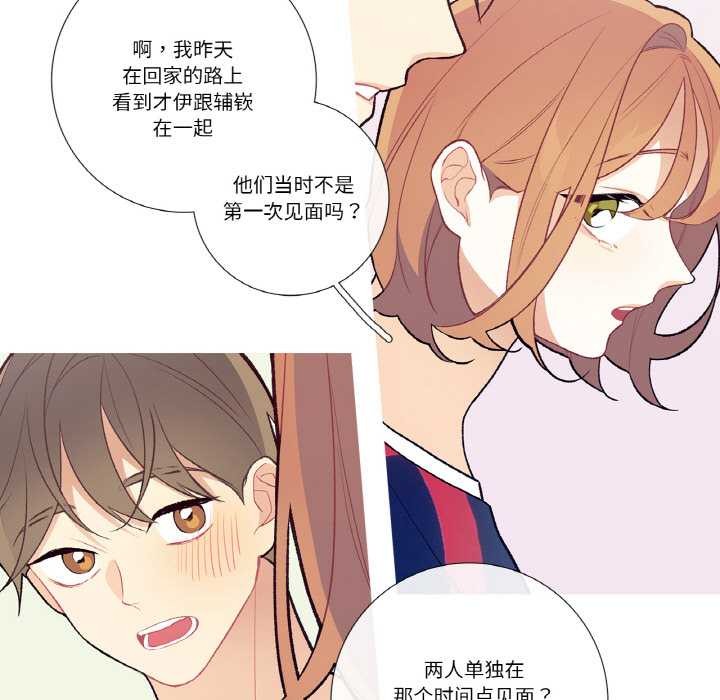 这都什么事儿啊？第17話