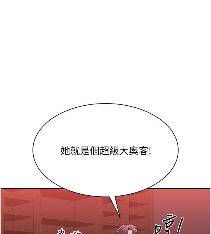 倒追游戏第23話-需要更多的多巴胺