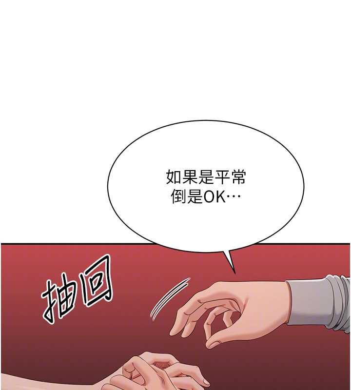 倒追遊戲第23話-需要更多的多巴胺