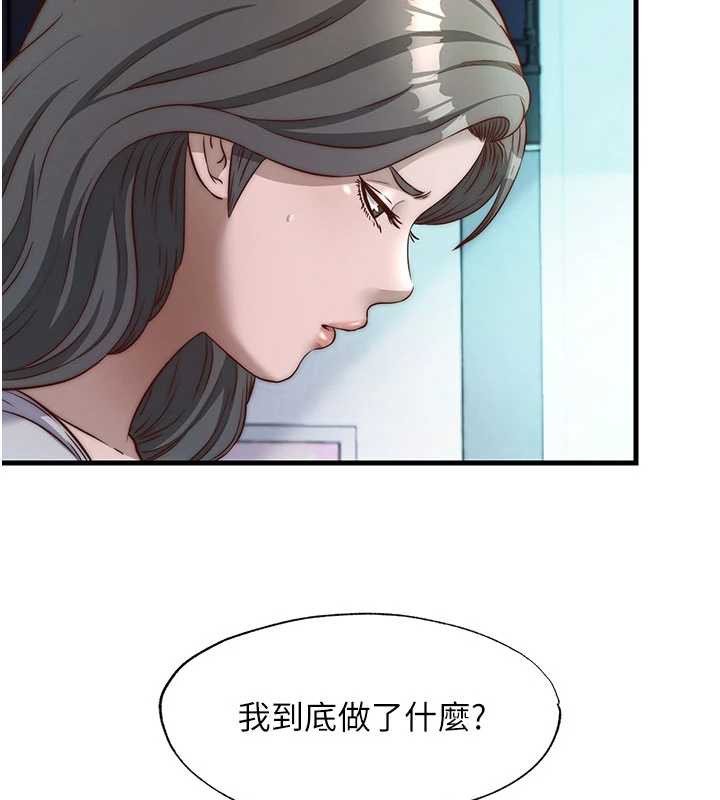民宿精营中第33話-碰到水就會發情