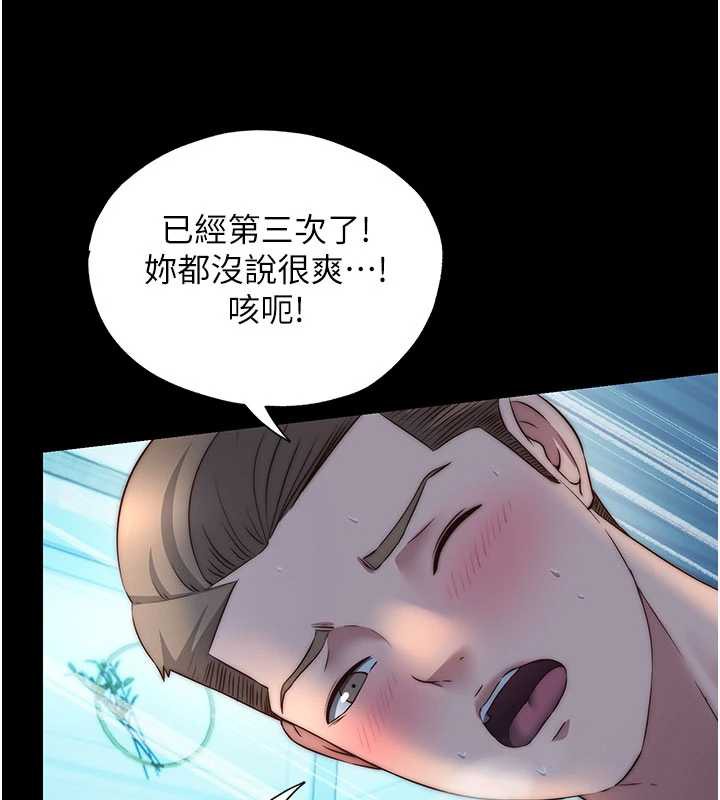 民宿精营中第33話-碰到水就會發情