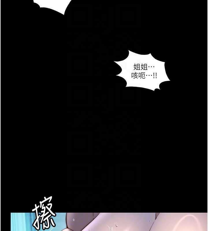 民宿精营中第33話-碰到水就會發情